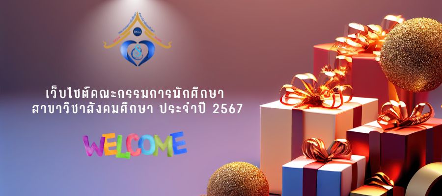สวัสดีปีใหม่